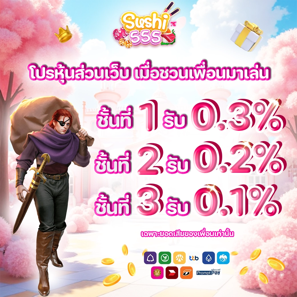 หุ้นส่วน